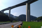 この橋、見事じゃね？