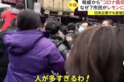 中国人「コロナに桃缶が効くぞ」「いやレモンもいいぞ」などと意味不明な事を言い出す