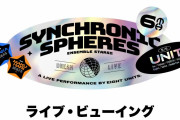 「あんスタ」スタライ6thのライビュ&配信が決定！ご自身のスタイルで6thツアーを堪能