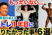 ワイ、筋トレしすぎて台パンするとものを壊してしまう