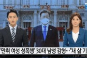 【韓国テレビ局】性的暴力事件のニュースで文大統領を映してしまうｗｗｗｗｗｗｗｗｗｗｗｗｗ