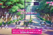 【アニメ】これマジでLiella!と蓮ノ空で時間軸合わせる可能性ないか？【ラブライブ！スーパースター!!】