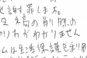 【悲報】暇空茜に訴訟された5ch民(生活保護)、とんでもない謝罪文を送ってしまうｗｗｗｗｗｗ