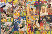 主人公の能力が変な漫画教えて！！！！！
