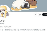 【朗報】シャニソン24歳女性開発者、Twitterで会社の内情をべらべら喋って掘られる