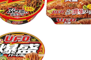 日清 焼そばU.F.O. ×12個がプライム感謝祭セール特価！大盛り、爆盛バーレルもセール中！