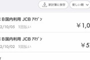 【画像】ワイ、来月7万円貯金するためクレカがあと7000円しか使えない