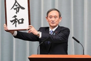 菅官房長官(71歳)←これwwww