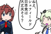 【艦これ】コロちゃんとシェフィの３コマ描いてみたがどうかな
