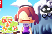 【速報】日本ゲーム大賞「大賞はぽこあポケモンです」←これwwwww
