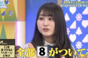 【日向坂46】素晴らしい式を発見！！！天才おひさま数学者現るｗｗｗｗｗｗｗｗｗｗ