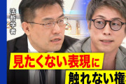 『月曜日のたわわ』露骨な炎上商法…大喜びするオタクにドン引き「もうムリ」