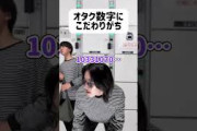 【乃木坂46】オタク数字にこだわりがち #乃木坂46