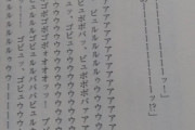 最近のラノベってこんな感じなんだｗｗｗ
