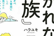 【悲報】この漫画のイギリス人、「家事をしない夫」を論破してしまうｗｗｗｗ