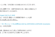 モーニング娘。'25井上春華に関するお知らせ