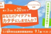 【朗報】宮城県でベーシックインカム制度が開始！月20万円もらえて家賃無料！