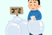 共働き夫婦の家事分担について　「うちの家庭はこうだった」って意識が価値観の根底にあるんだな、と実感した