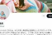 【速報】新垣結衣「火のないところに煙が立っているようですが、いま騒がれ噂されている件に事実はひとつもありません」