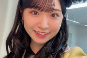 【AKB48】メンバー「ずっきー（山内瑞葵）はメンバーと密にならないようにいつも一人で行動してる」
