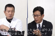 【WBC対談】原「大切なのはスピードと献身性。体感して欲しい。」栗山「はぁ～?」WWWWWWWWW