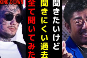 バン仲村　瓜田純士との因縁清算マッチへただならぬ闘志「俺の持ってる本当のライオンを出していく」❓❓