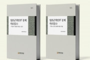 慰安婦合意を守る気なんか全く無いな　〜　【聯合ニュース】旧日本軍と政府が慰安婦動員主導　韓国政府系シンクタンクが資料集発刊