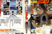 名探偵コナン 探偵たちの鎮魂歌（2006年） 徹底紹介！ファン必見のオールスター映画