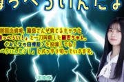 【乃木坂46】おいwww 寺田蘭世、薄っぺらいんだよ！！！！！！！！！！！！』
