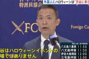 外国人にハロウィーンは「渋谷来ないで」区長が呼びかけ