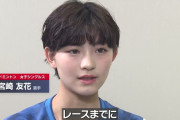 【朗報】社民党時代の宮本佳林の正解例みたいなバドミントン美少女が発見されるｗｗ