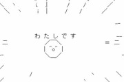 【悲報】子供のお年玉を電子マネーで催促 戸惑う高齢者の本音「もらう立場が言う言葉？」