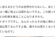 【悲報】メイドインアビスのリコさん、地上に帰れないことが確定（ソース作者）