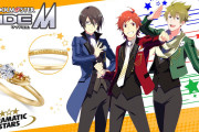 「SideM」各ユニットがモチーフの本格派ジュエリー3カ月連続で発売！第一弾は5ユニットの指輪