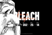 【朗報】BLEACH千年血戦篇、アニメ化がほぼ確定か？？？？？