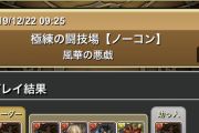 【パズドラ】ビイも200体ずつあれば良いよね？←何に使うの？