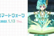 【DQウォーク】明日14日から新イベント「襲来！豪氷の四天王」開催、新装備「封印されし大賢者」実装など【スマートウォーク情報】