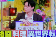 俳優・菅田将暉さん、『半沢直樹』を独特の表現で賞賛「視聴率30％超えは凄いけど下品。ちなみに半沢1度も見てない」