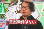 鳥谷敬さん　38歳無職　5児の父
