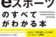 【悲報】元プロゲーマーワイ、就活で大苦戦を強いられるｗｗｗｗ