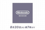 ニンテンドーミュージアム Direct