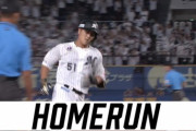 山口、第3号同点2ランホームランきたぁぁぁぁ！！ロッテすぐさま追いつく！！