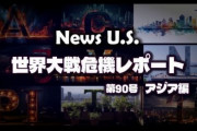 日本を内側から崩壊させる「独裁者」とは一体誰のことなのか？