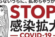 【朗報】電通が『アマビエ』の商標出願を取り下げ！！「独占する意図はなかった」と釈明