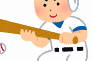 野球に詳しくない人が持つイメージあるある