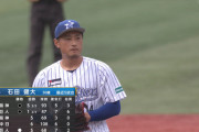 【悲報】FA権取得したDeNA石田健大さんの今年の成績…