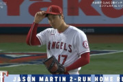 大谷翔平、2回に同点2ラン被弾…