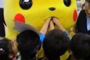 兵庫県知事が激昂！マスコットの着ぐるみに子供が群がり知事をスルーした為ｗｗｗｗｗｗ
