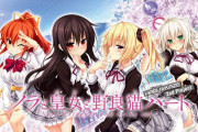 【悲報】有名美少女ゲーム会社の公式HPが消滅へ！？  次はここなのか…？