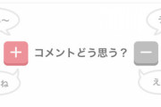 ガールズちゃんねる運営「うちのサイトの使い方わからん奴いるやろなあ…せや！」